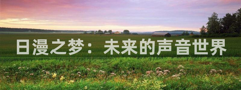 里番肉动漫