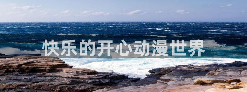 雷火剑里番动漫