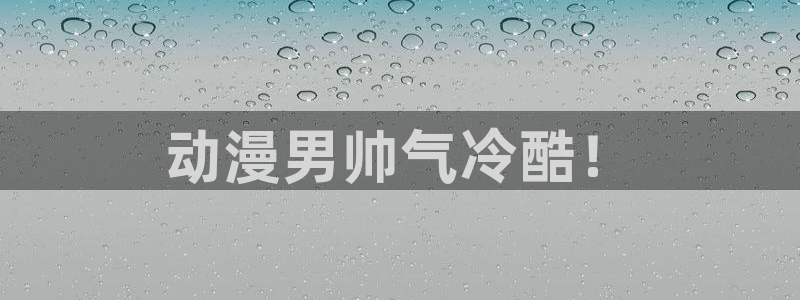 里番好看的动漫