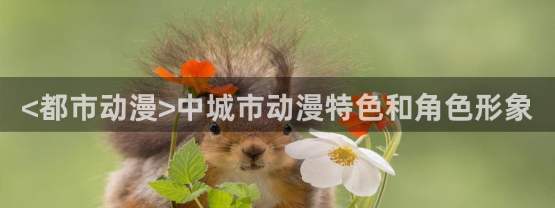 里番有哪些好看动漫
