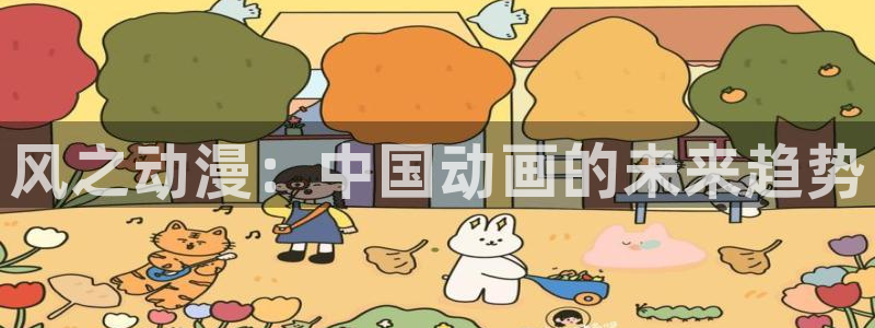 里番动漫哪个更好看