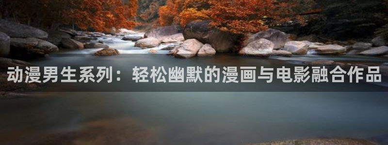 里番成人动漫