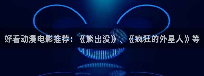 有什么好看的动漫里番